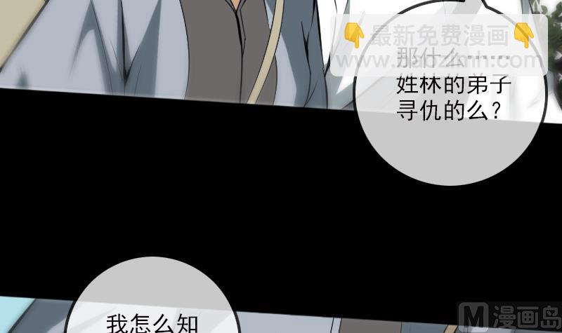 第181话 亡命29