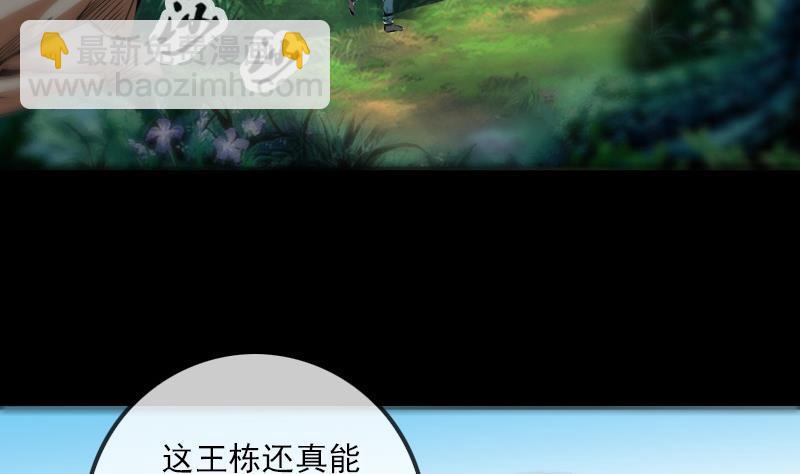 第181话 亡命3