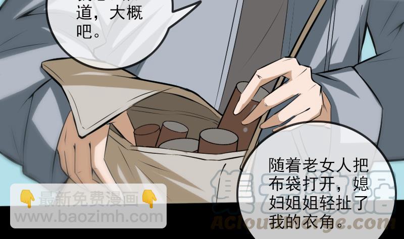 第181话 亡命30