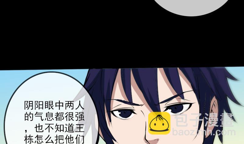 第181话 亡命31