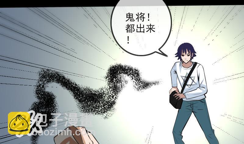 第181话 亡命33