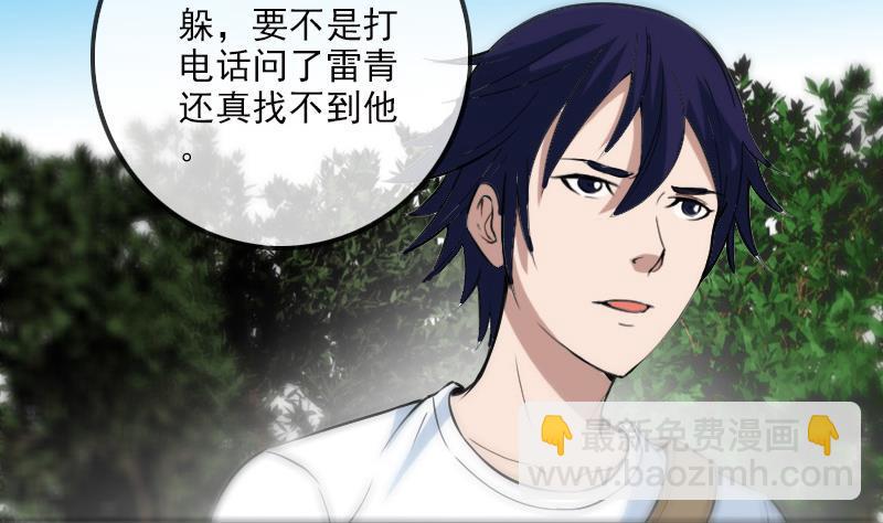 第181话 亡命4