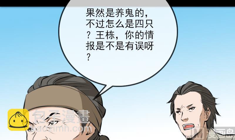 第181话 亡命41