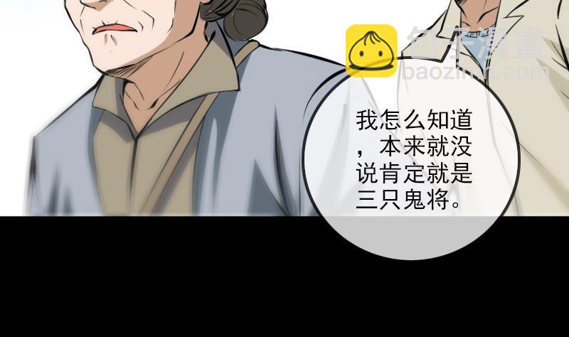 第181话 亡命42