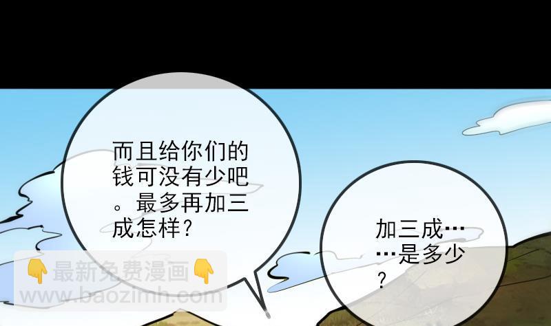 第181话 亡命43