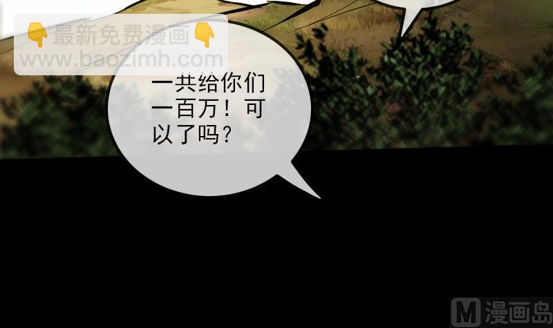 第181话 亡命44