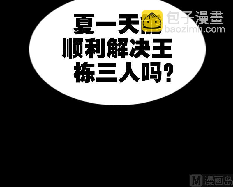 第181话 亡命47