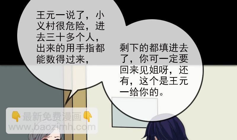 第181话 亡命7