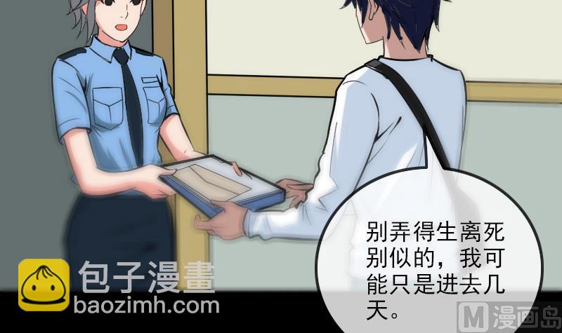 第181话 亡命8