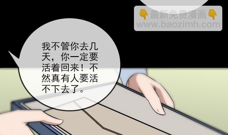 第181话 亡命9