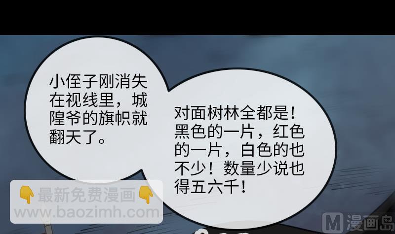 第211话 死镇2