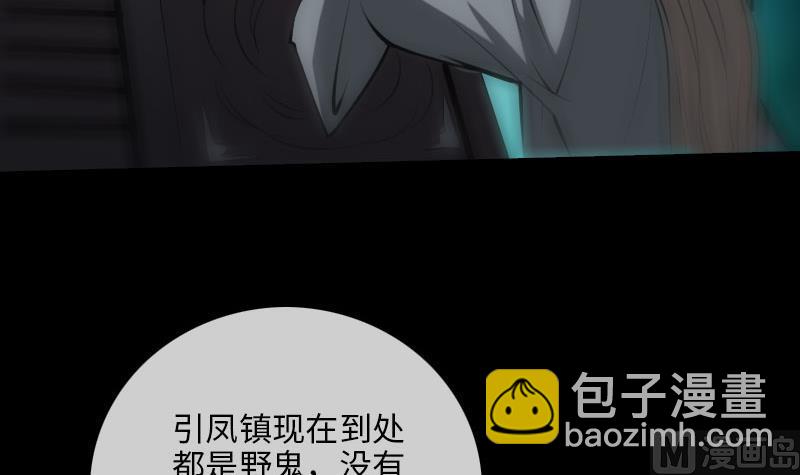 第211话 死镇20