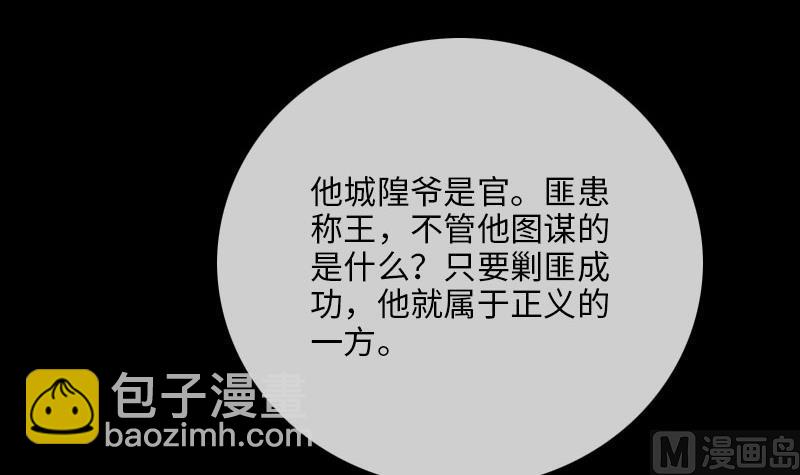 第211话 死镇23
