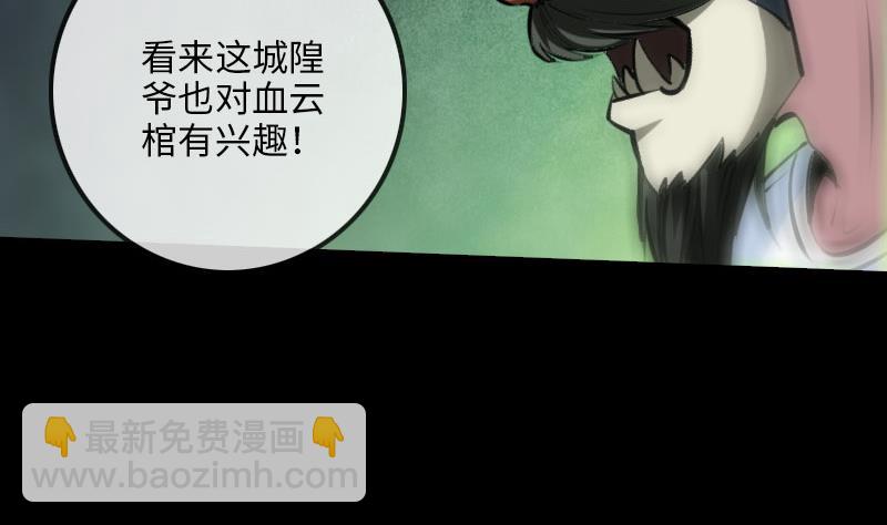 第211话 死镇25