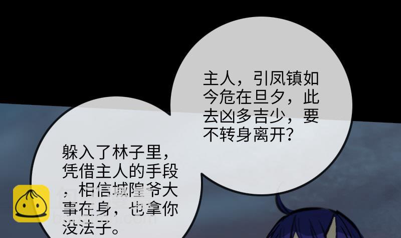 第211话 死镇30