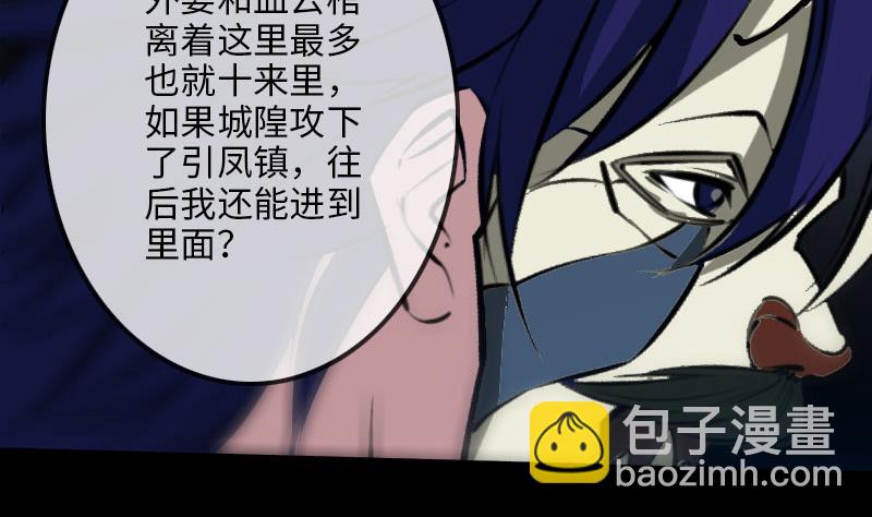 第211话 死镇33