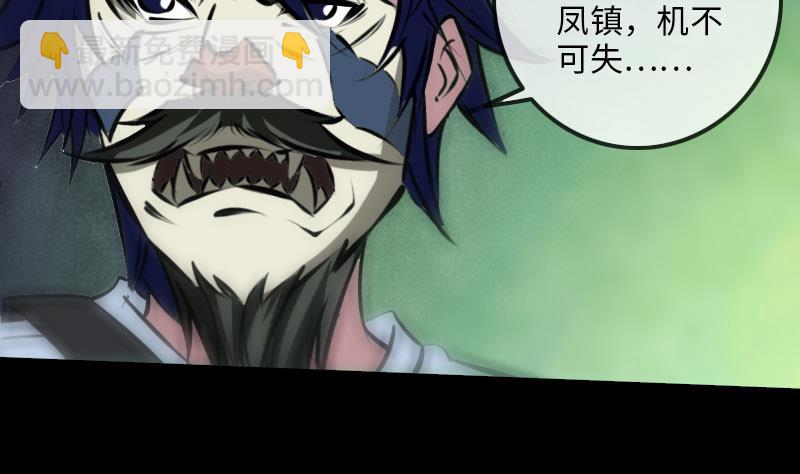 第211话 死镇37
