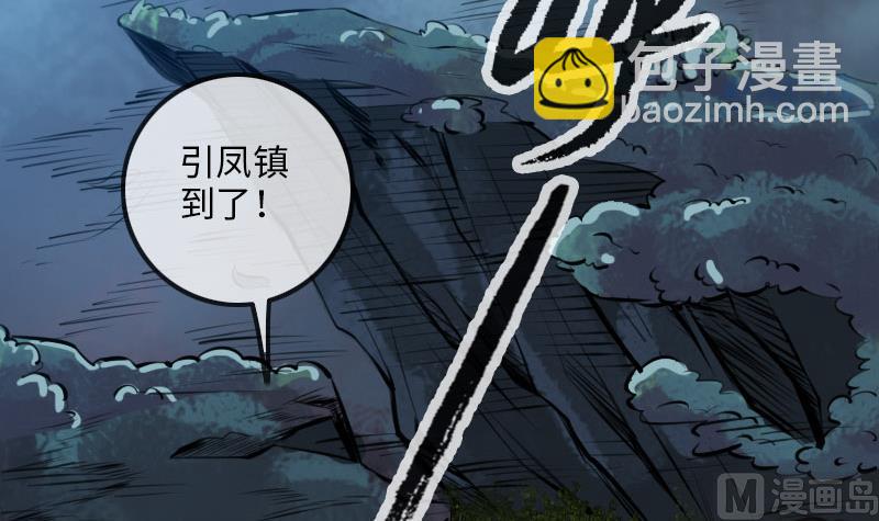第211话 死镇41