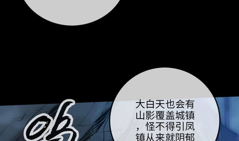 第211话 死镇43