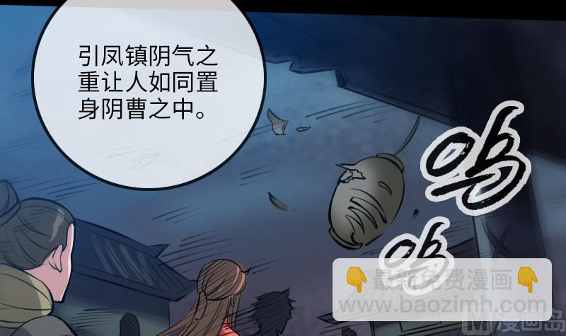 第211话 死镇54