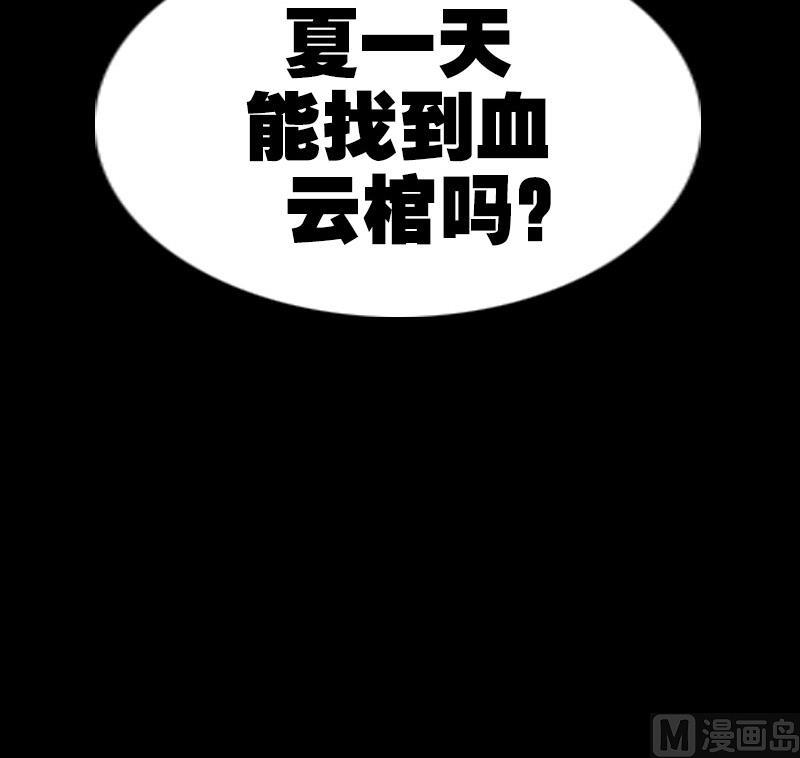 第211话 死镇63