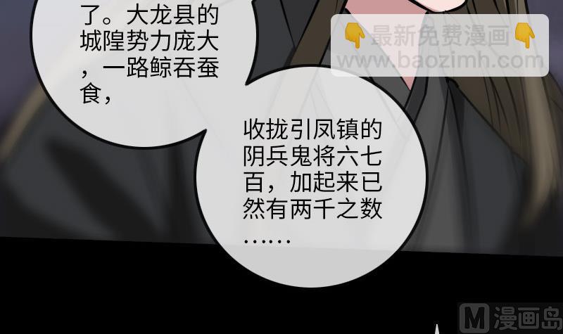 第211话 死镇8