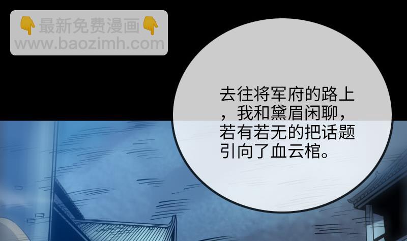 第212话 来历37