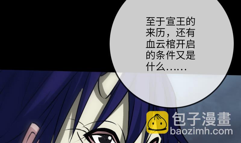 第212话 来历49