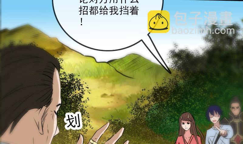 第183话 火虫4