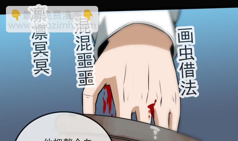 第183话 火虫6