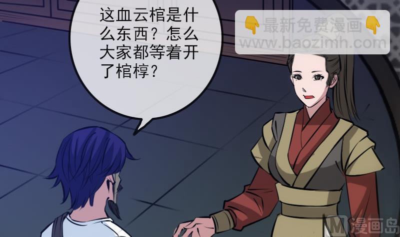第213话 密谋44