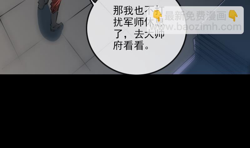 第213话 密谋6