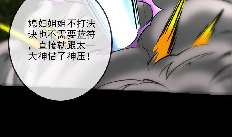 第184话 御身19