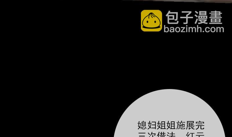 第184话 御身37