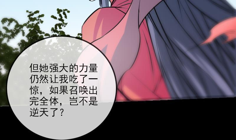 第184话 御身39