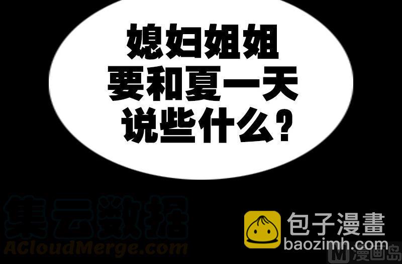 第184话 御身54