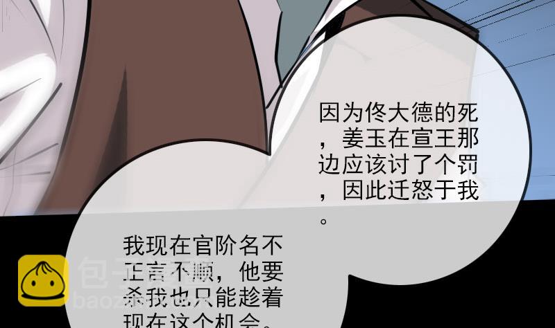 第214话 迁怒10