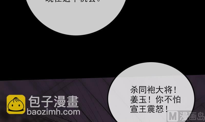 第214话 迁怒11