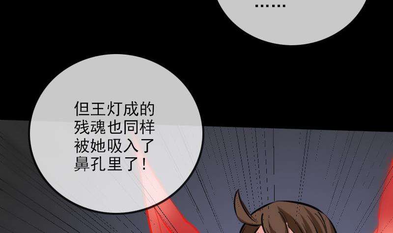 第214话 迁怒43
