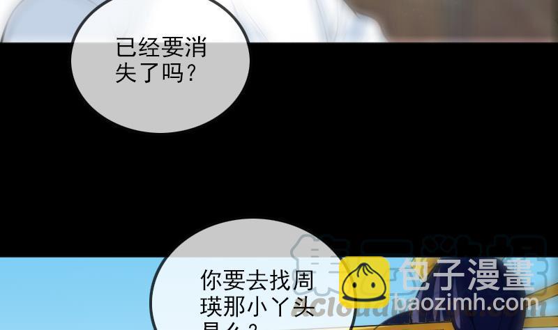 第185话 下山10