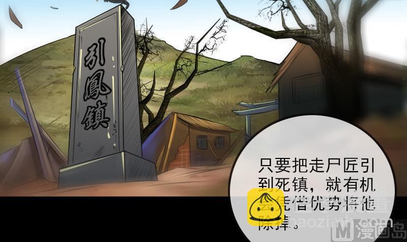 第185话 下山17