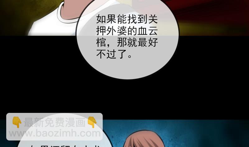 第185话 下山19