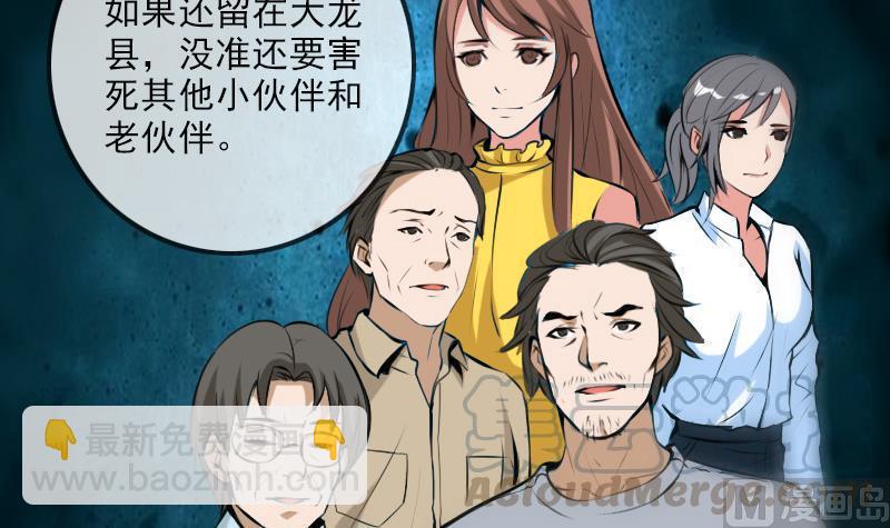 第185话 下山20