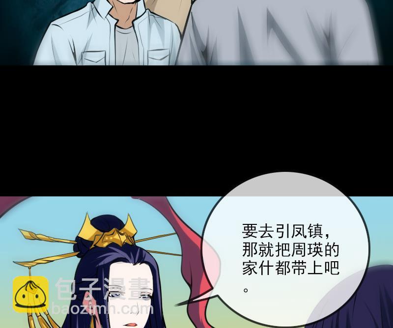 第185话 下山21