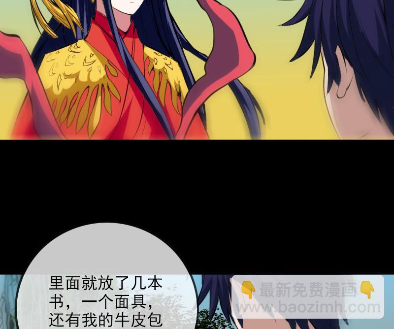 第185话 下山22