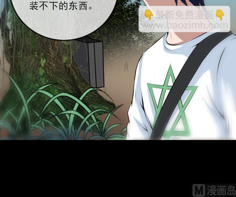 第185话 下山23