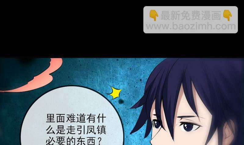 第185话 下山24