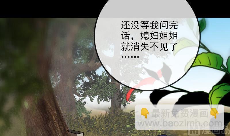 第185话 下山26