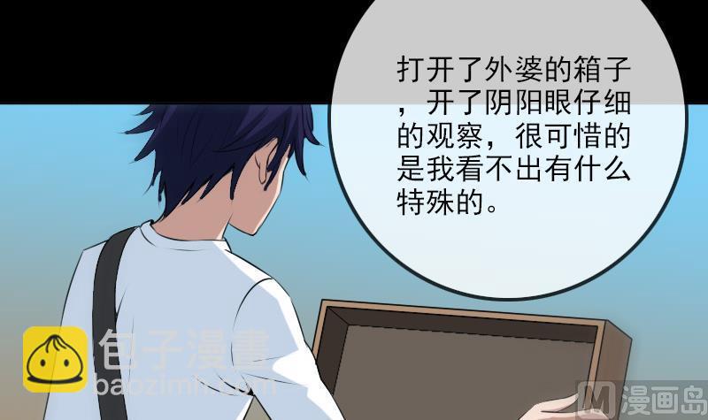 第185话 下山29
