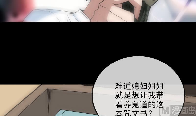 第185话 下山32
